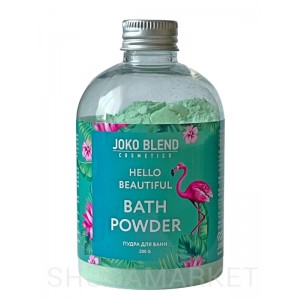 Бурлящая пудра для ванны Hello beautiful Joko Blend, 200 г